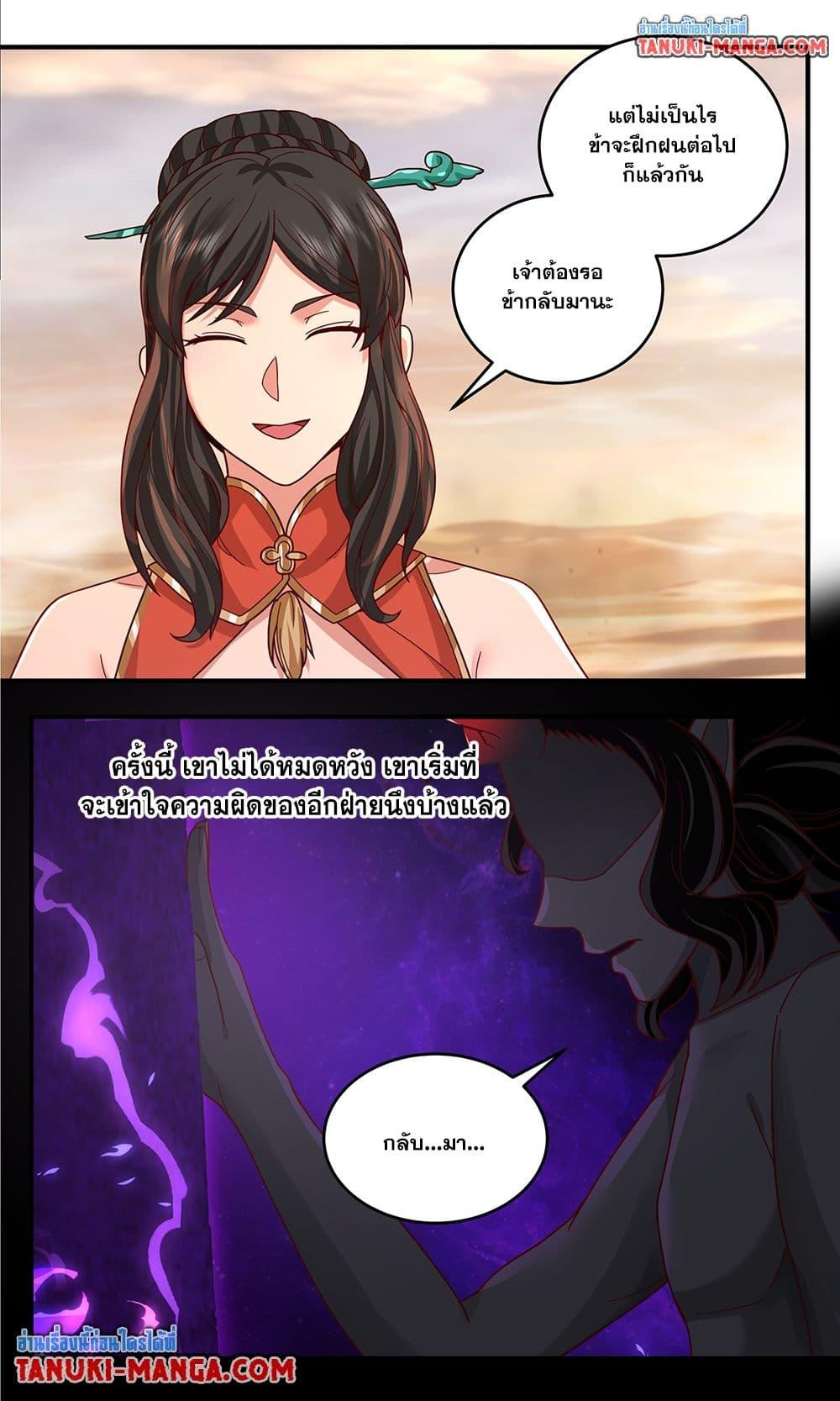 Martial Peak เทพยุทธ์เหนือโลก Chap 3792 - Next Chap 3793