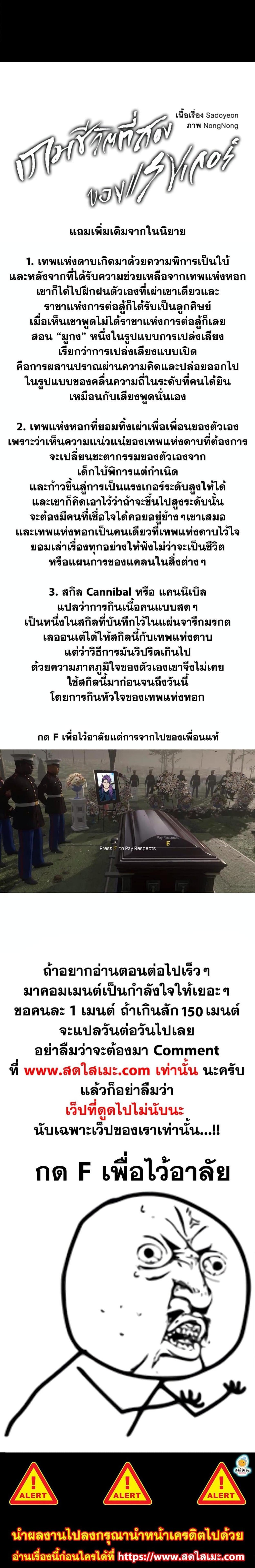 Ranker Who Lives A Second Time Chap 98 - Next Chap 99