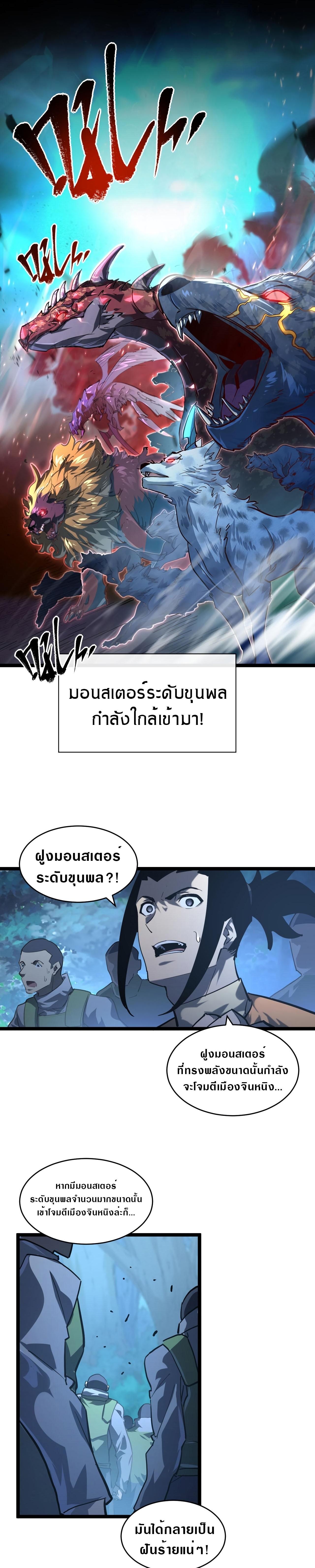 Rise From The Rubble Chap 72 - Next Chap 73