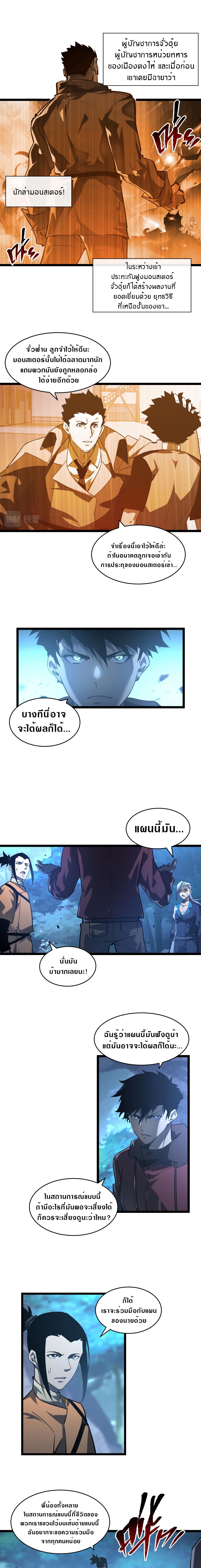 Rise From The Rubble Chap 72 - Next Chap 73