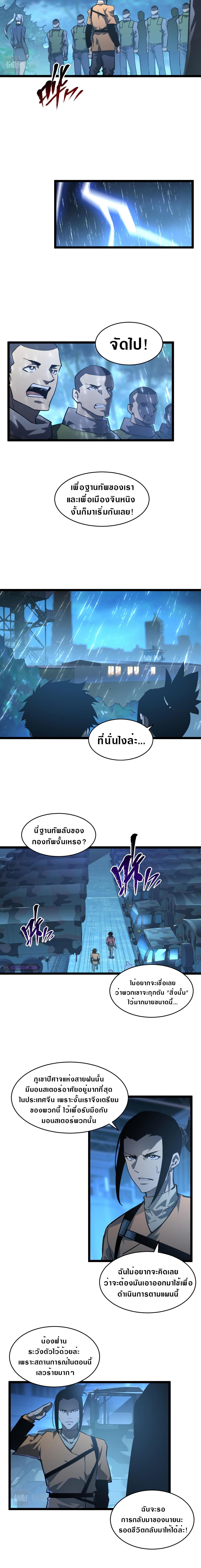 Rise From The Rubble Chap 72 - Next Chap 73