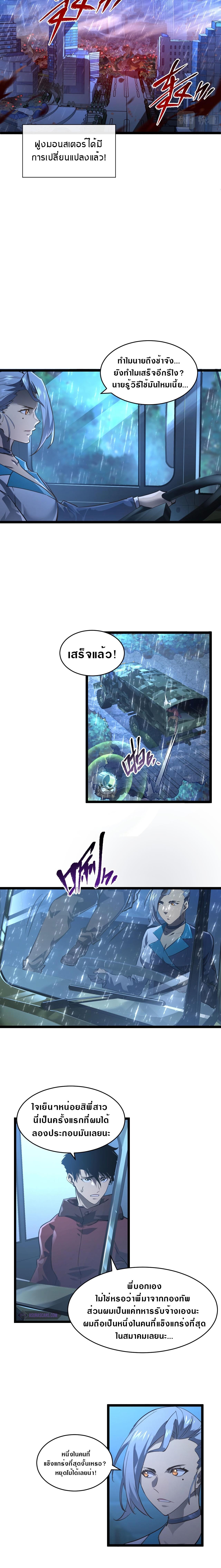 Rise From The Rubble Chap 72 - Next Chap 73