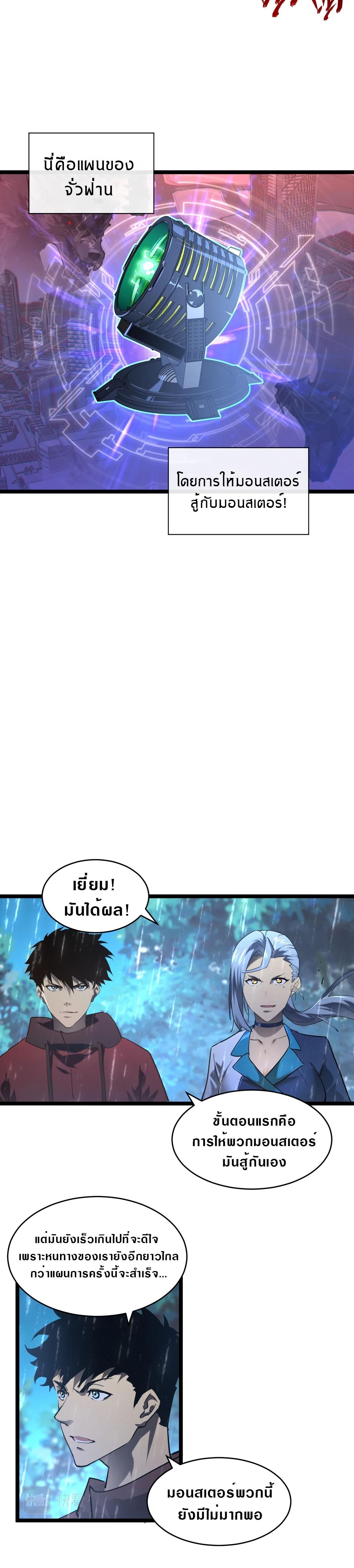 Rise From The Rubble Chap 72 - Next Chap 73
