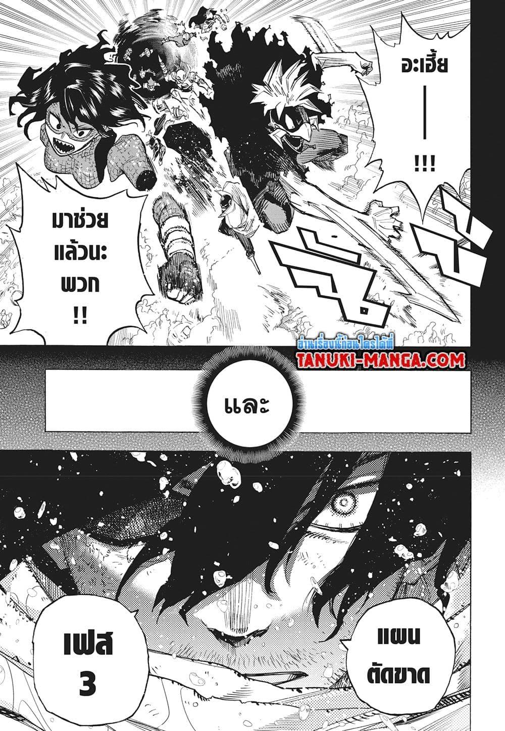 มายฮีโร่อคาเดเมีย Chap 420 - Next Chap 421