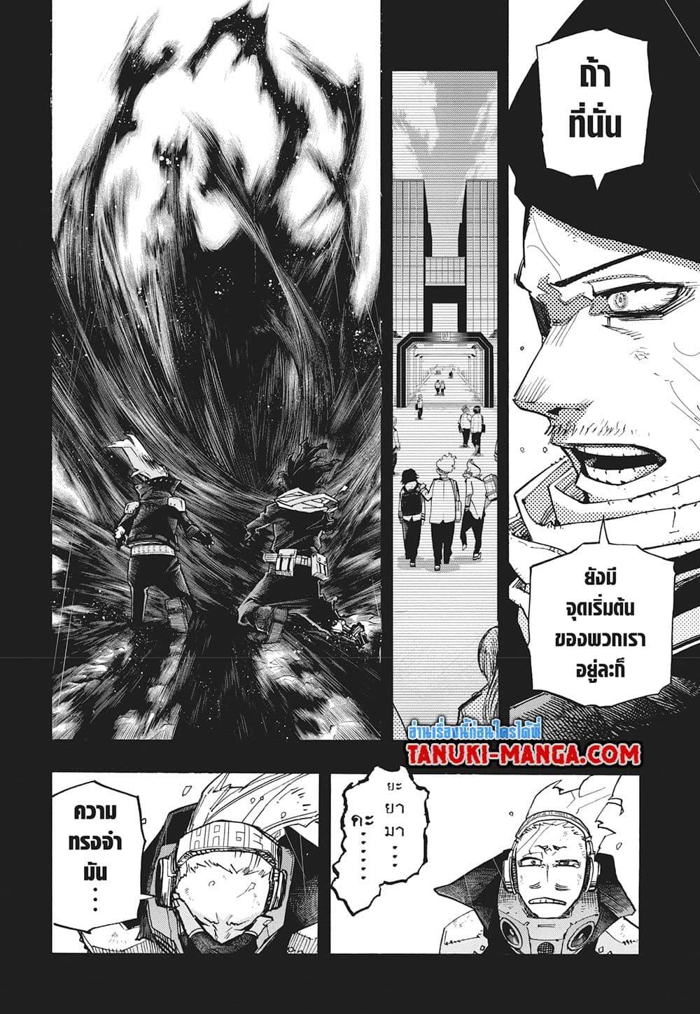 มายฮีโร่อคาเดเมีย Chap 420 - Next Chap 421