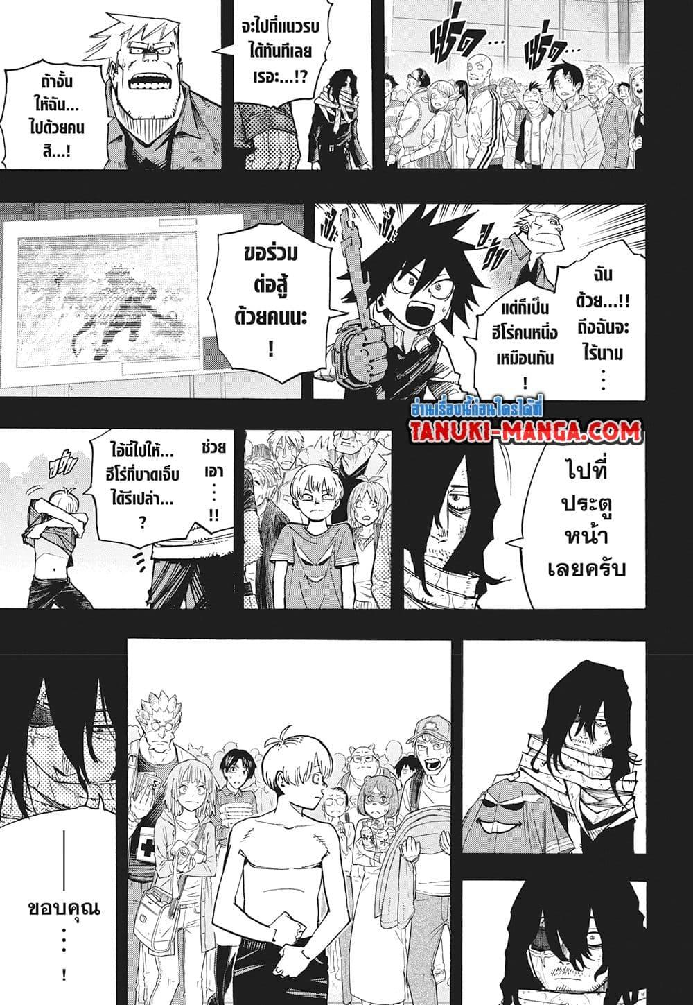 มายฮีโร่อคาเดเมีย Chap 420 - Next Chap 421