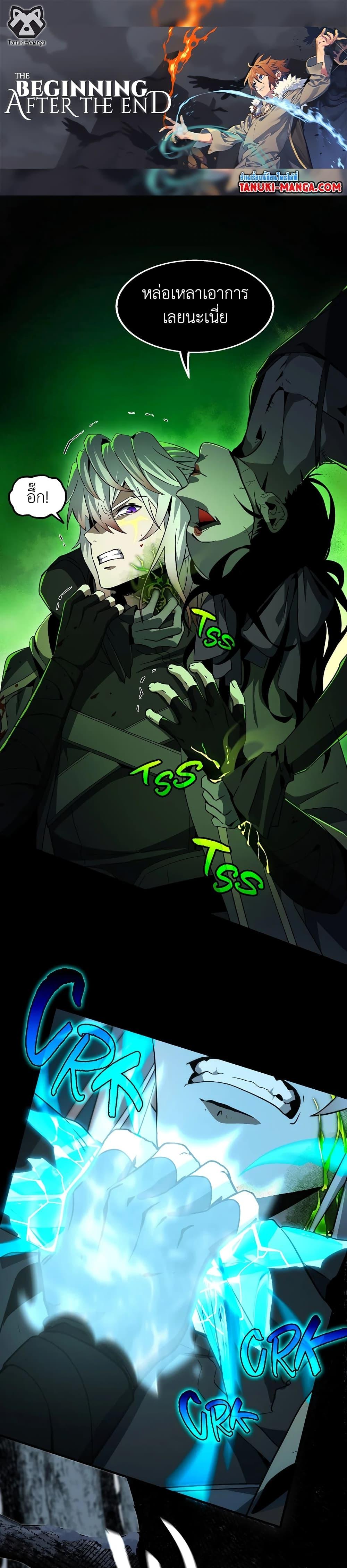 The Beginning After The End Chap 192 - Next Chap 193