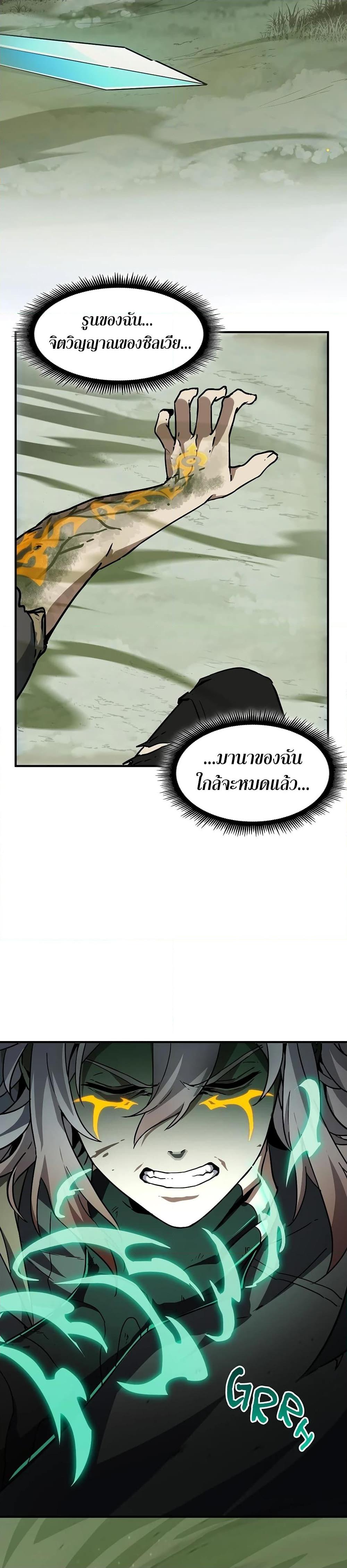 The Beginning After The End Chap 192 - Next Chap 193