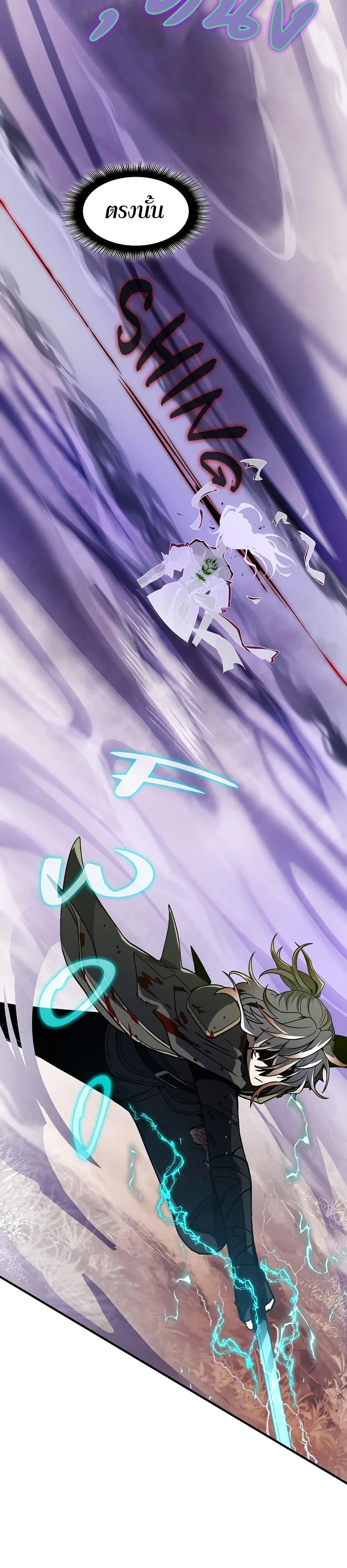 The Beginning After The End Chap 192 - Next Chap 193
