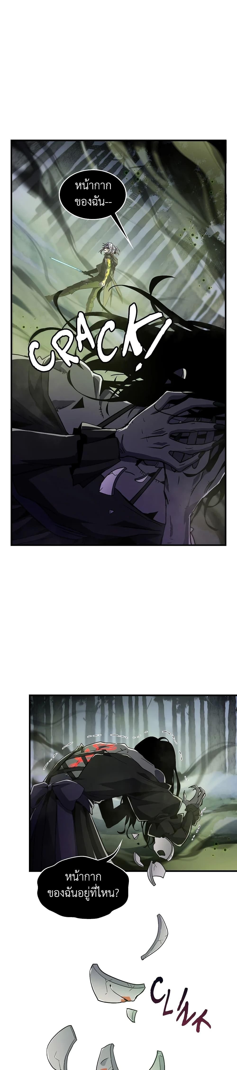 The Beginning After The End Chap 192 - Next Chap 193