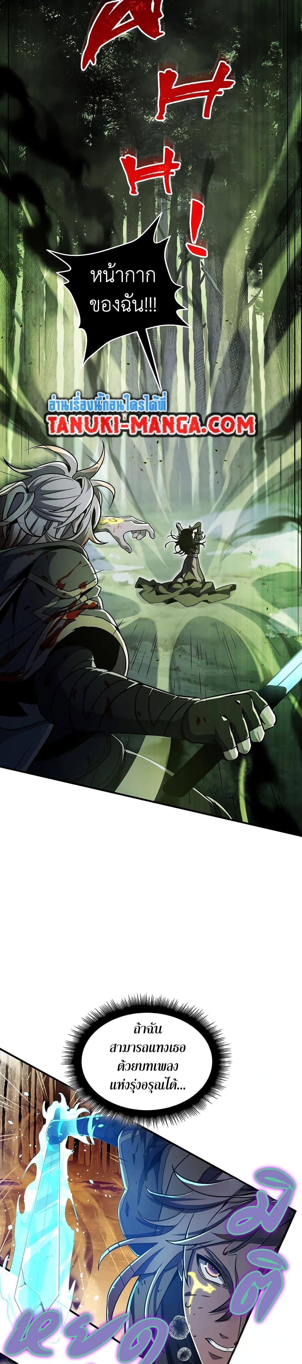 The Beginning After The End Chap 192 - Next Chap 193