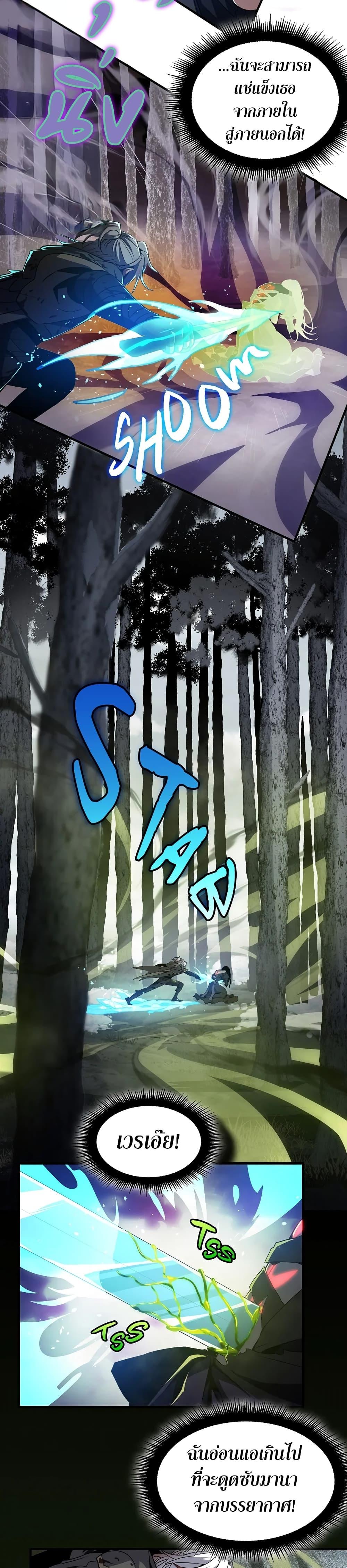 The Beginning After The End Chap 192 - Next Chap 193