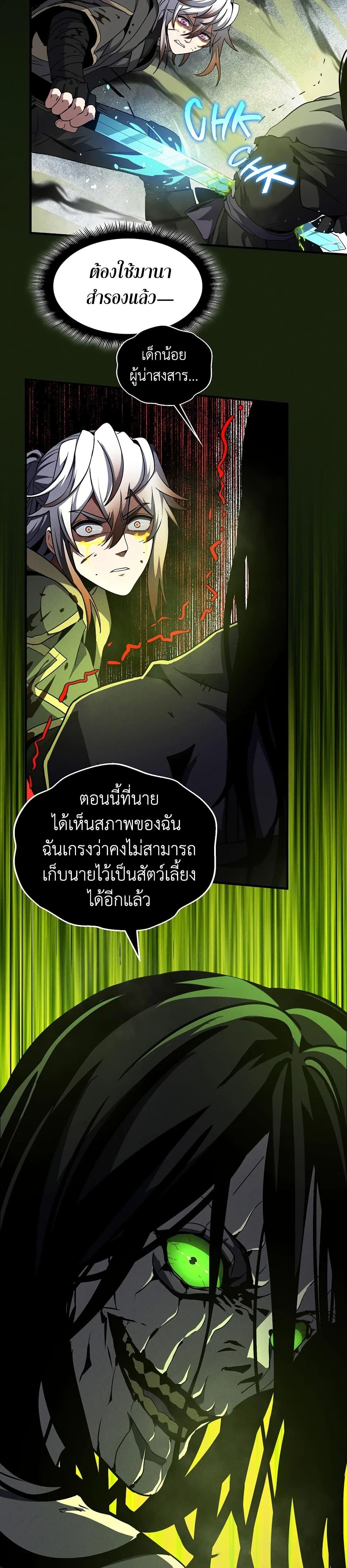 The Beginning After The End Chap 192 - Next Chap 193