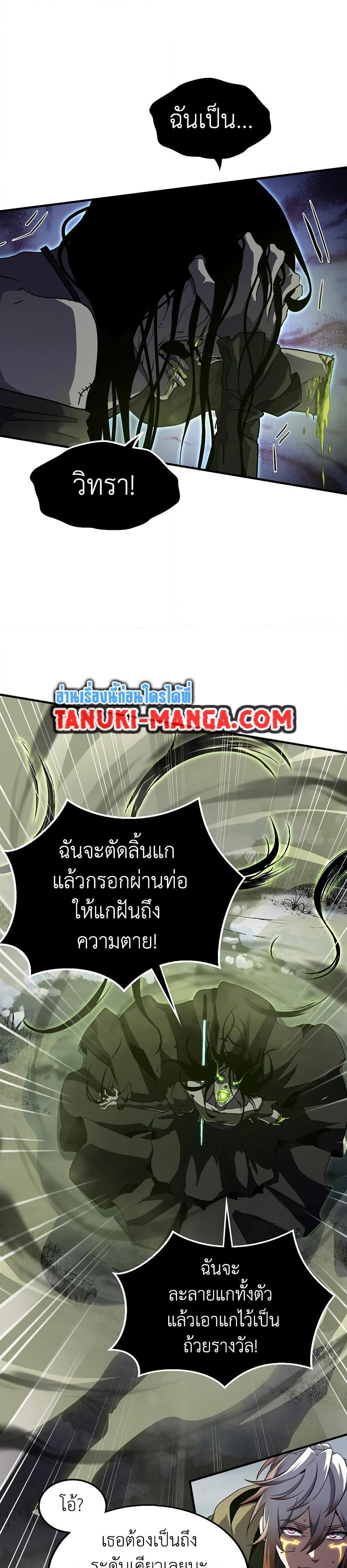 The Beginning After The End Chap 192 - Next Chap 193