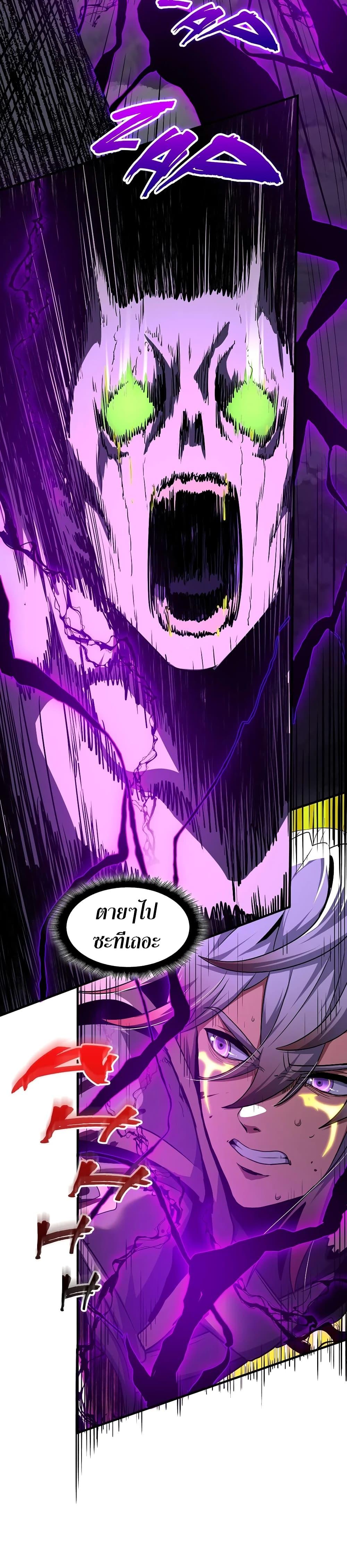 The Beginning After The End Chap 192 - Next Chap 193