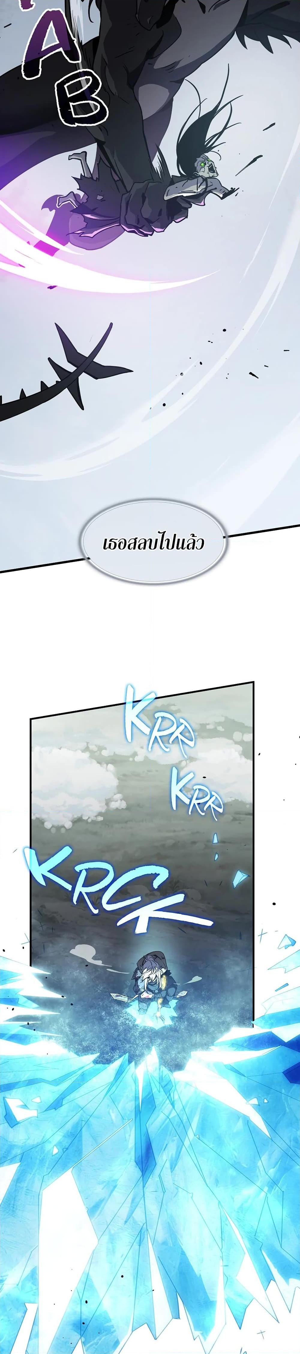 The Beginning After The End Chap 192 - Next Chap 193