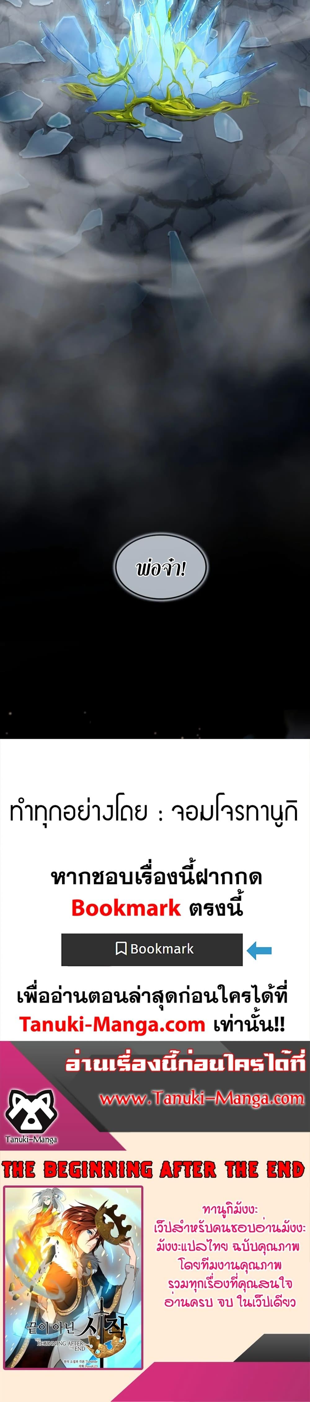 The Beginning After The End Chap 192 - Next Chap 193