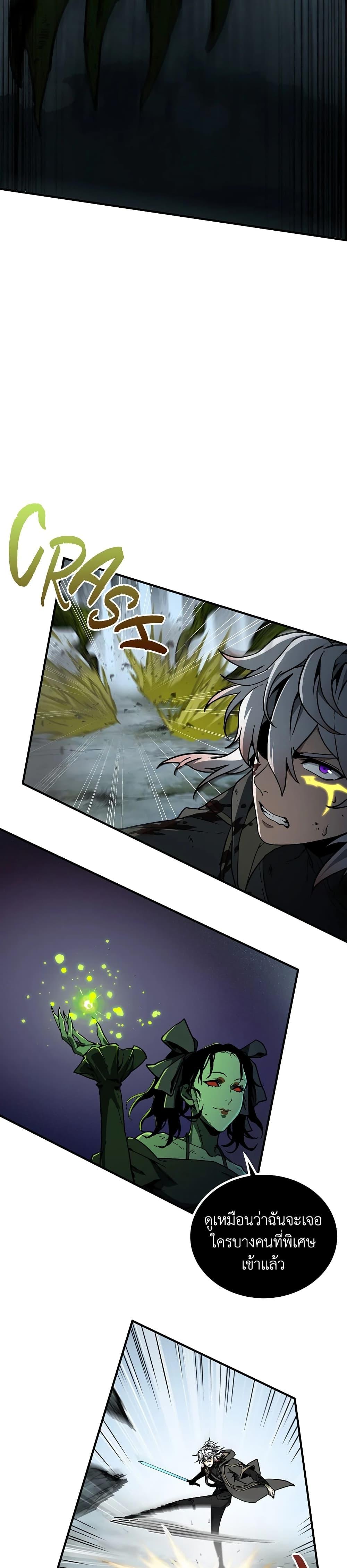 The Beginning After The End Chap 192 - Next Chap 193