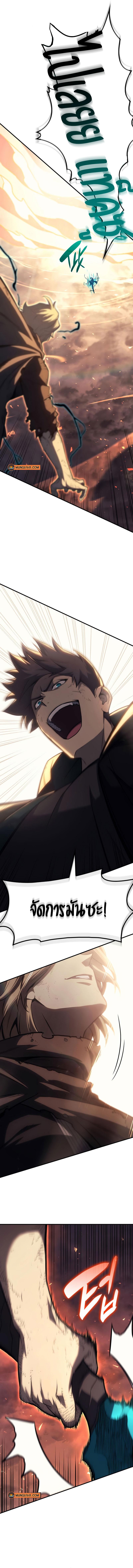The Return of the Disaster-Class Hero Chap 52 - Next Chap 53