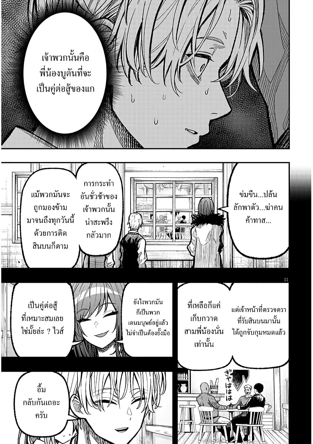 Taida na Akujoku Kizoku ni Tensei Shita Ore Scenario o Bukkowashitara Kikakugai no Maryoku de Saikyou ni Natta Chap 2 - Next Chap 3