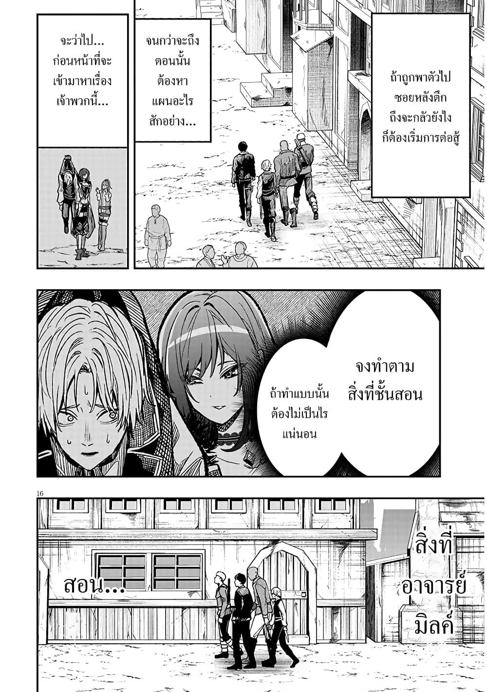 Taida na Akujoku Kizoku ni Tensei Shita Ore Scenario o Bukkowashitara Kikakugai no Maryoku de Saikyou ni Natta Chap 2 - Next Chap 3