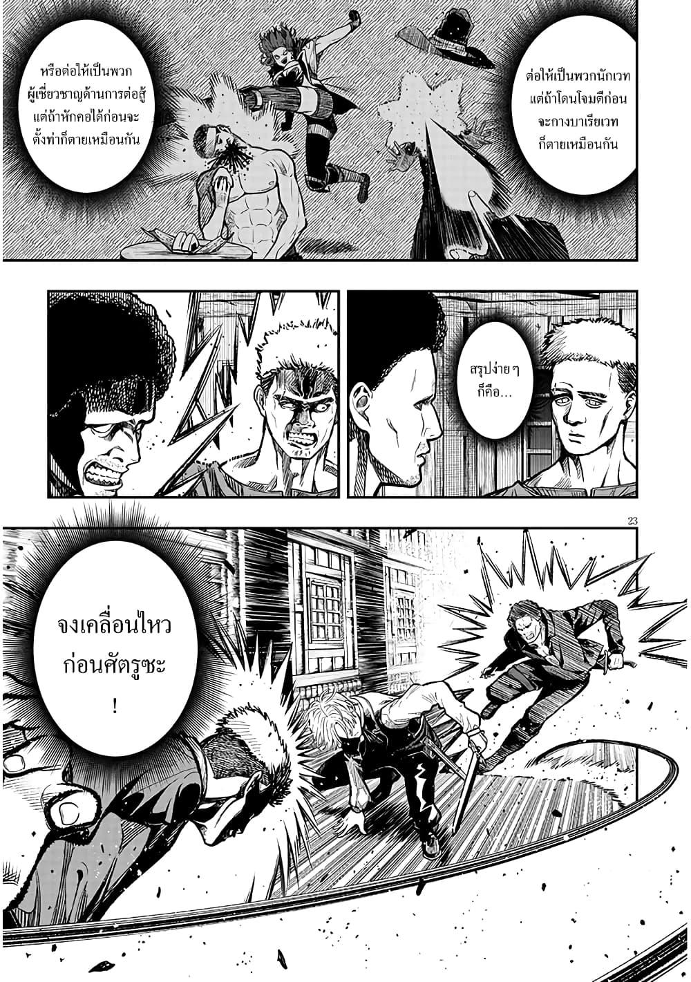 Taida na Akujoku Kizoku ni Tensei Shita Ore Scenario o Bukkowashitara Kikakugai no Maryoku de Saikyou ni Natta Chap 2 - Next Chap 3