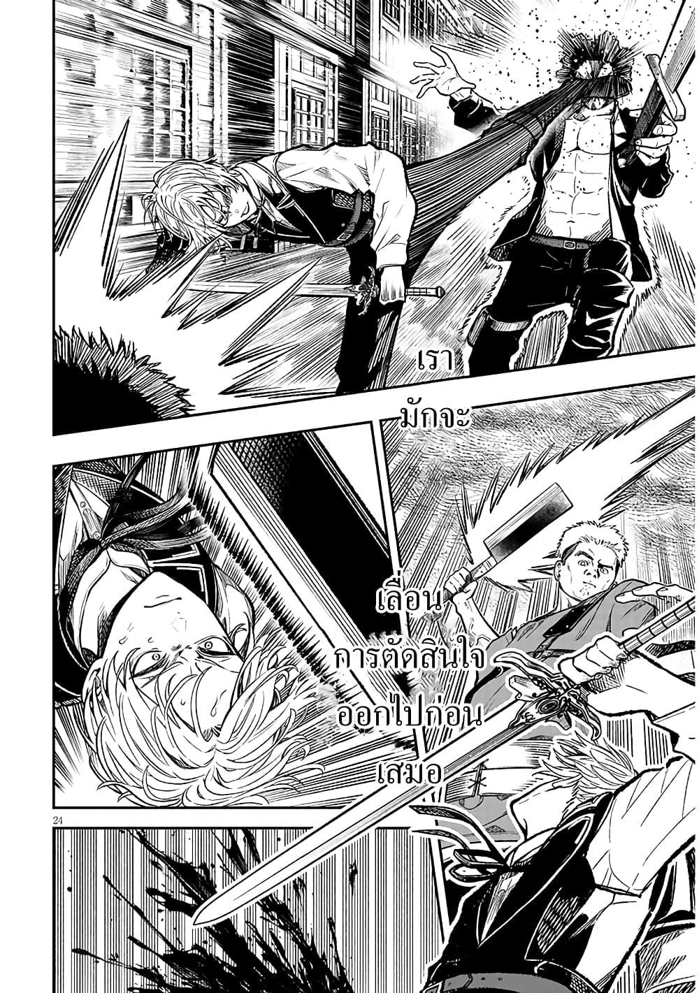 Taida na Akujoku Kizoku ni Tensei Shita Ore Scenario o Bukkowashitara Kikakugai no Maryoku de Saikyou ni Natta Chap 2 - Next Chap 3