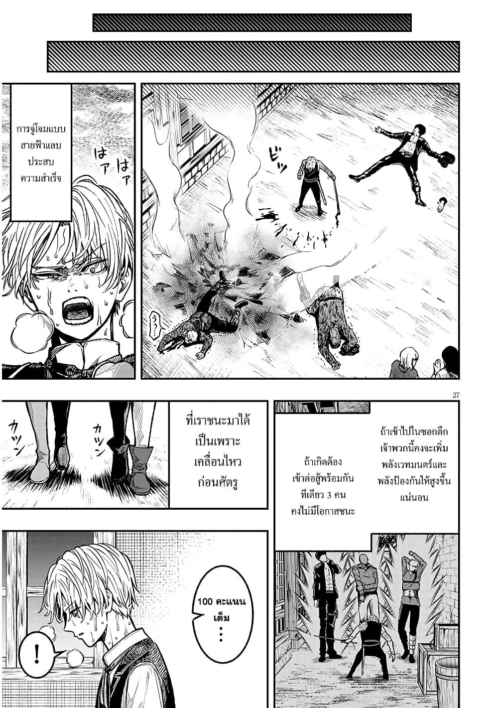Taida na Akujoku Kizoku ni Tensei Shita Ore Scenario o Bukkowashitara Kikakugai no Maryoku de Saikyou ni Natta Chap 2 - Next Chap 3