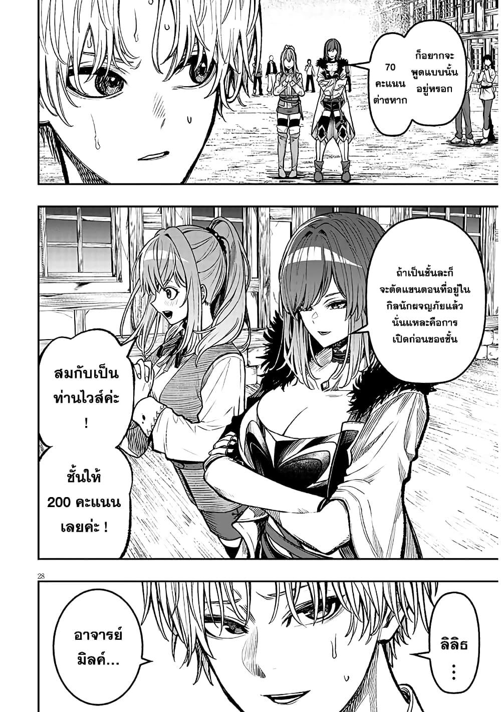 Taida na Akujoku Kizoku ni Tensei Shita Ore Scenario o Bukkowashitara Kikakugai no Maryoku de Saikyou ni Natta Chap 2 - Next Chap 3