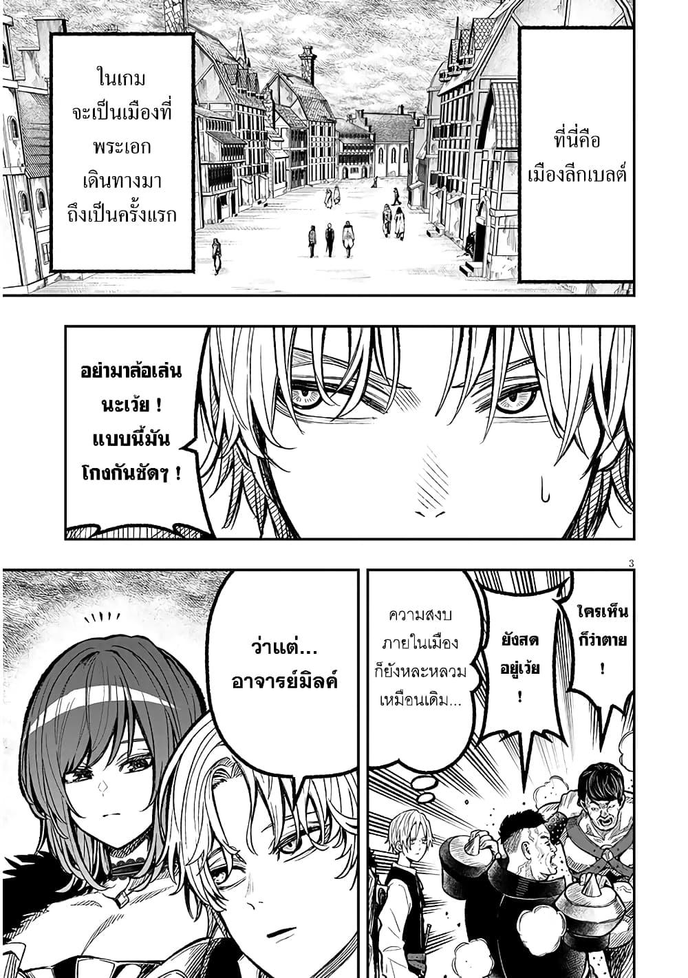 Taida na Akujoku Kizoku ni Tensei Shita Ore Scenario o Bukkowashitara Kikakugai no Maryoku de Saikyou ni Natta Chap 2 - Next Chap 3