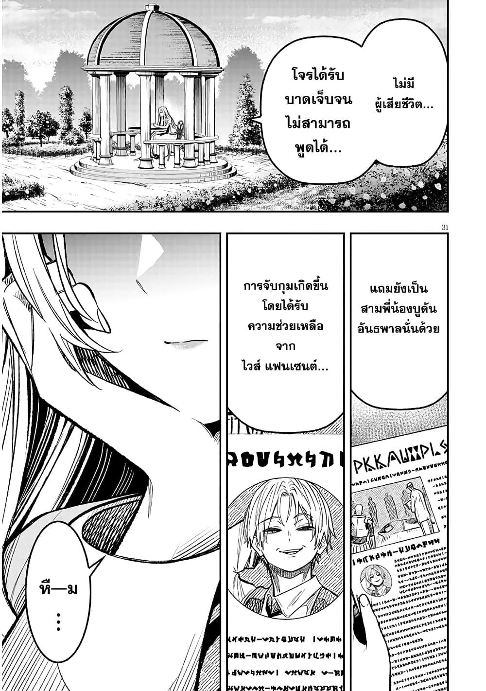 Taida na Akujoku Kizoku ni Tensei Shita Ore Scenario o Bukkowashitara Kikakugai no Maryoku de Saikyou ni Natta Chap 2 - Next Chap 3