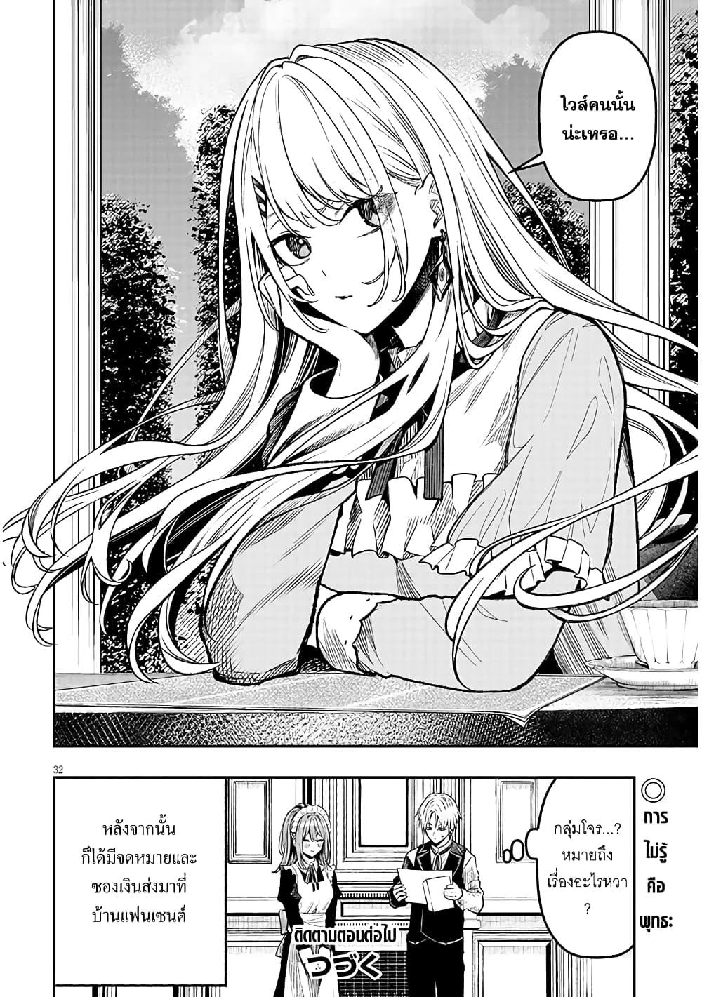 Taida na Akujoku Kizoku ni Tensei Shita Ore Scenario o Bukkowashitara Kikakugai no Maryoku de Saikyou ni Natta Chap 2 - Next Chap 3
