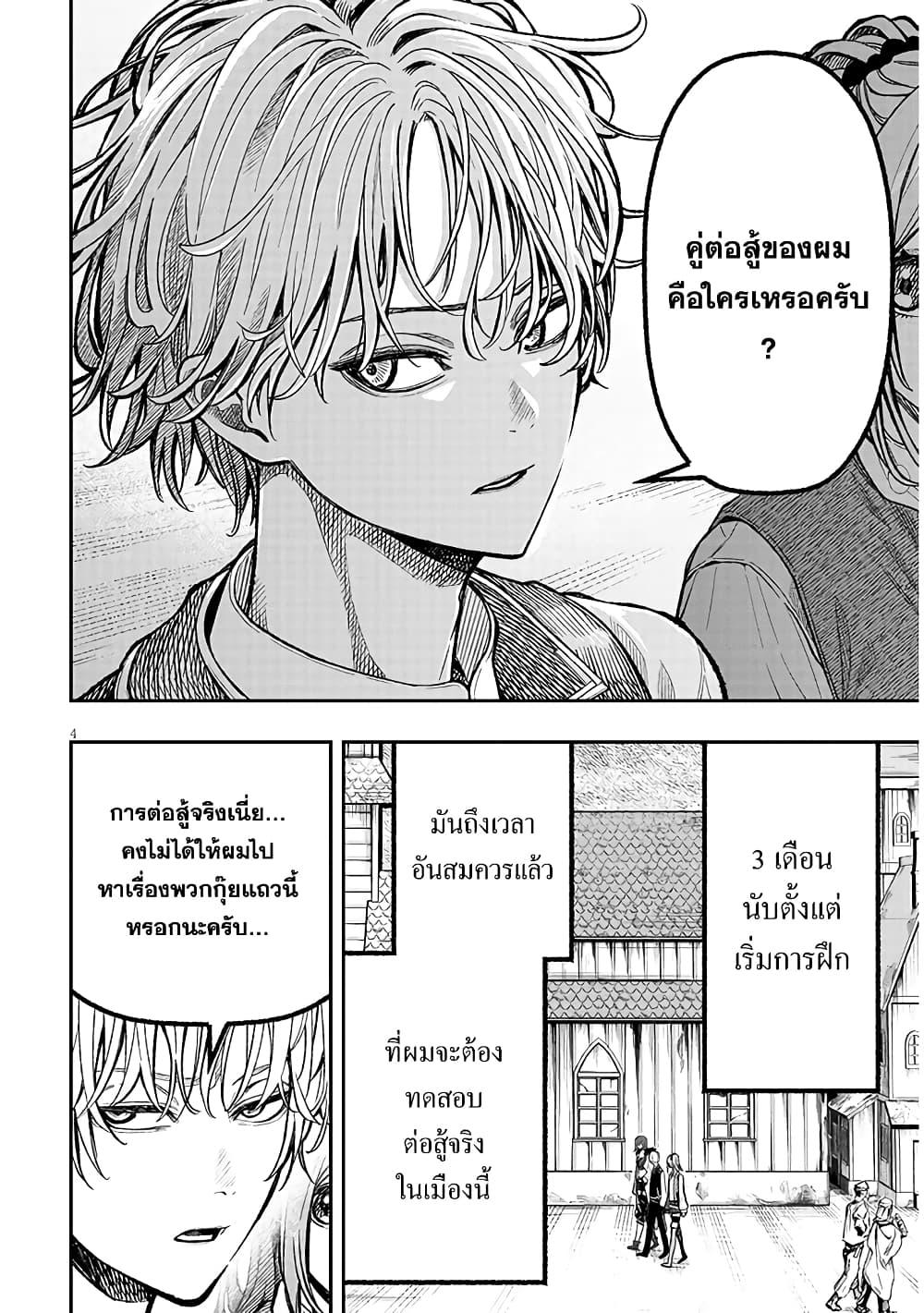 Taida na Akujoku Kizoku ni Tensei Shita Ore Scenario o Bukkowashitara Kikakugai no Maryoku de Saikyou ni Natta Chap 2 - Next Chap 3