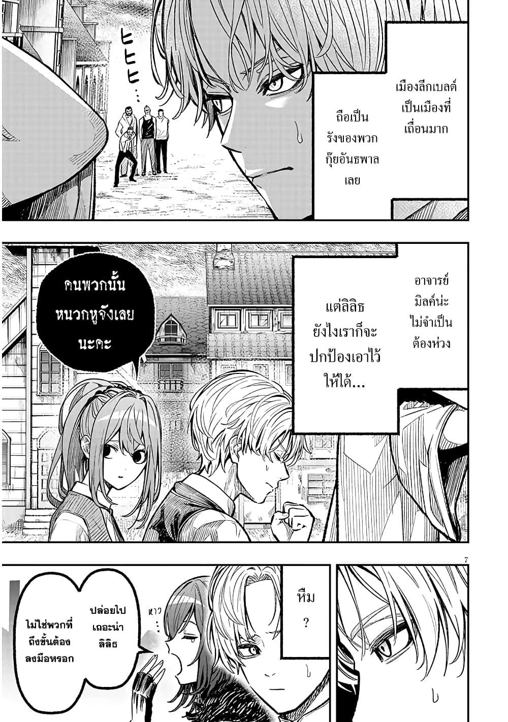 Taida na Akujoku Kizoku ni Tensei Shita Ore Scenario o Bukkowashitara Kikakugai no Maryoku de Saikyou ni Natta Chap 2 - Next Chap 3