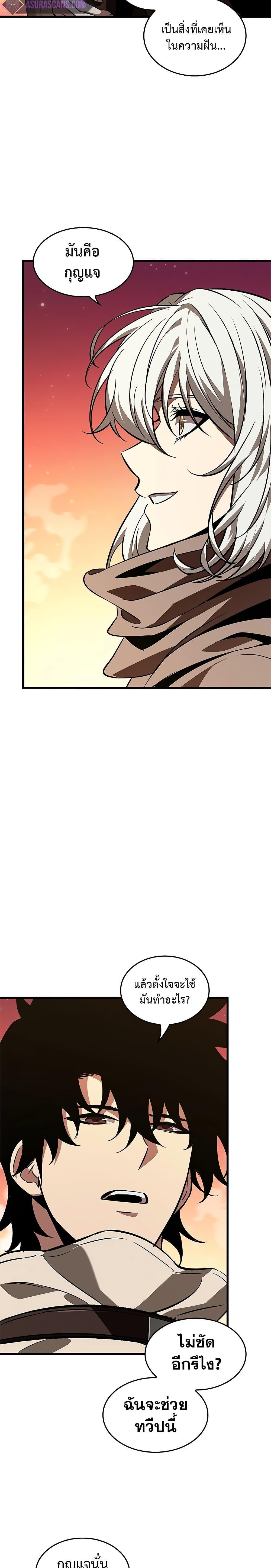 Pick Me Up, Infinite Gacha Chap 99 - Next Chap 100