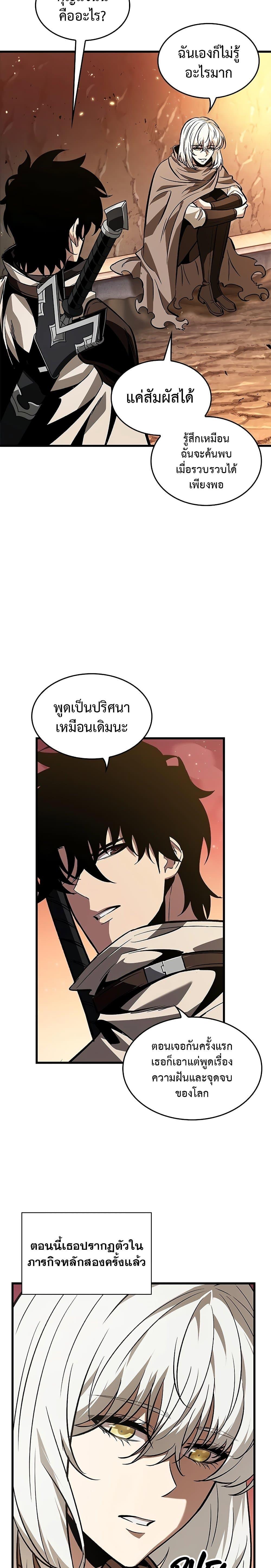 Pick Me Up, Infinite Gacha Chap 99 - Next Chap 100