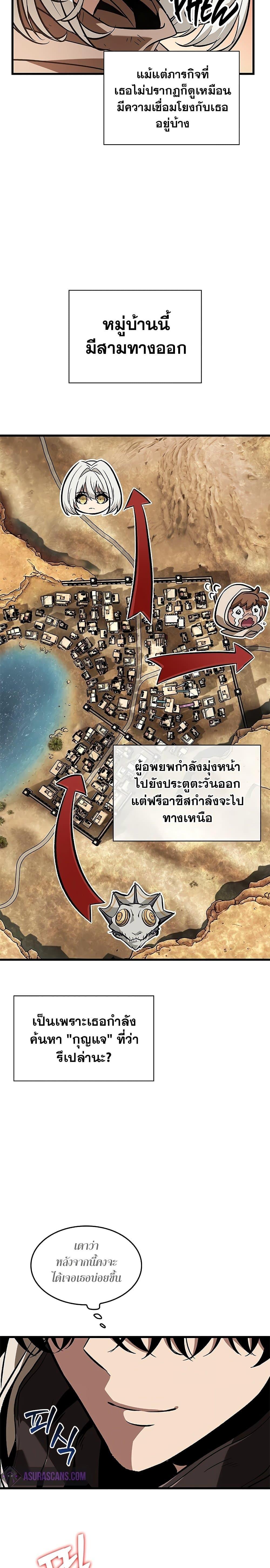Pick Me Up, Infinite Gacha Chap 99 - Next Chap 100
