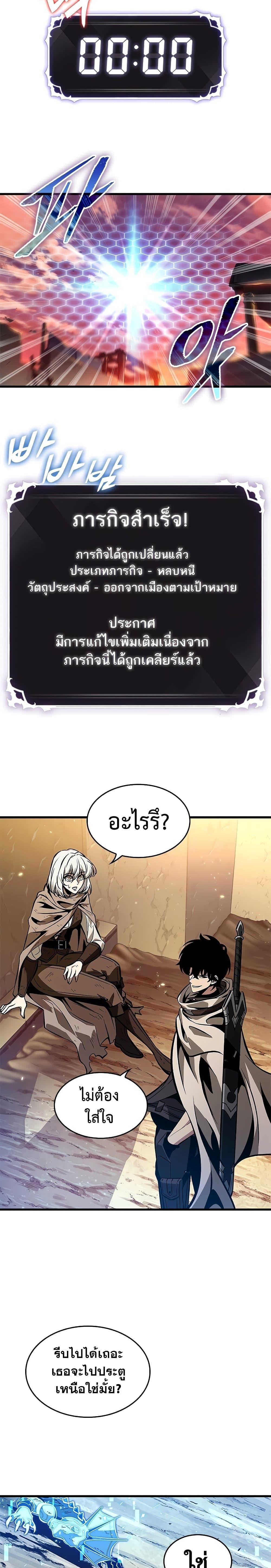 Pick Me Up, Infinite Gacha Chap 99 - Next Chap 100