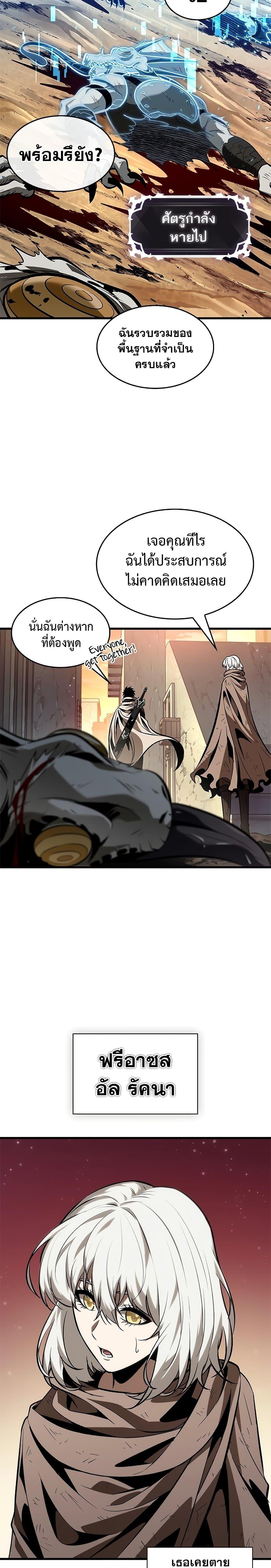 Pick Me Up, Infinite Gacha Chap 99 - Next Chap 100