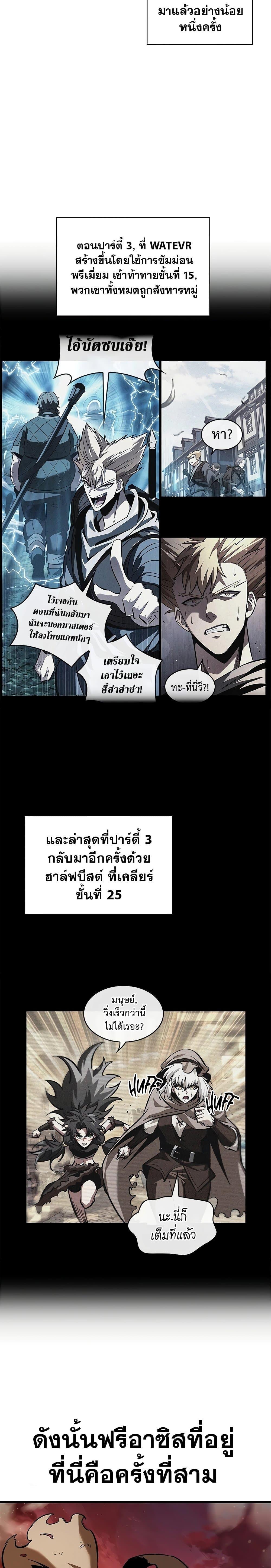 Pick Me Up, Infinite Gacha Chap 99 - Next Chap 100