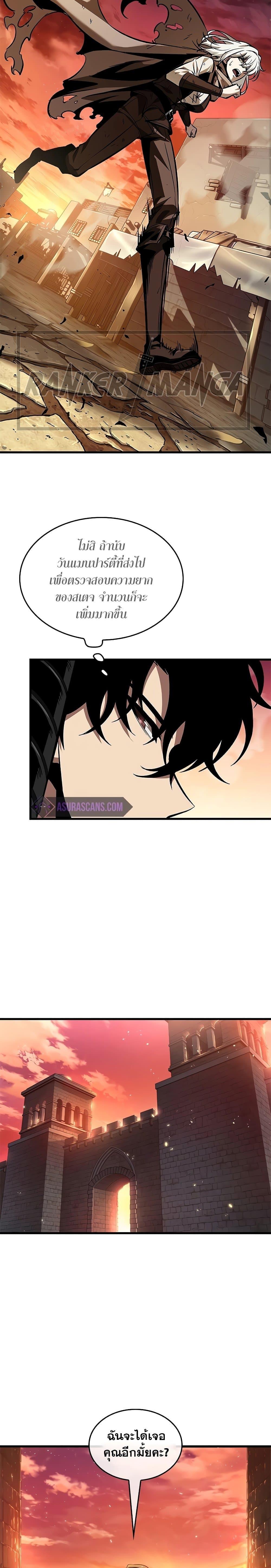 Pick Me Up, Infinite Gacha Chap 99 - Next Chap 100