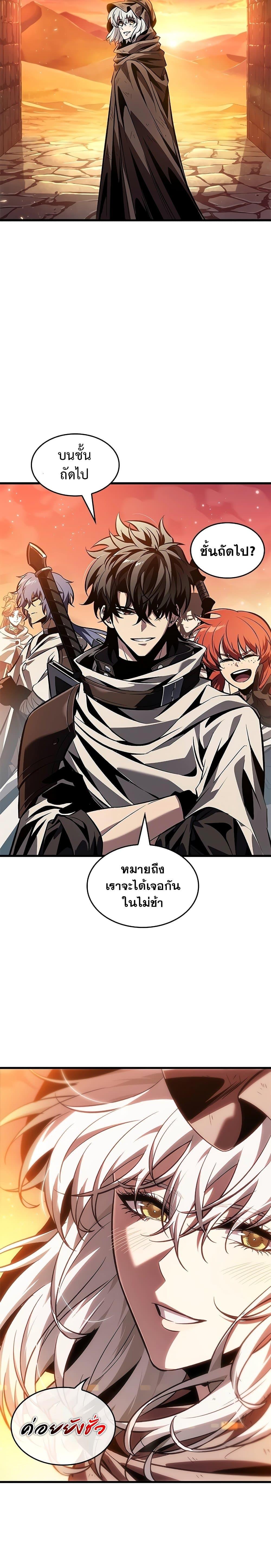 Pick Me Up, Infinite Gacha Chap 99 - Next Chap 100