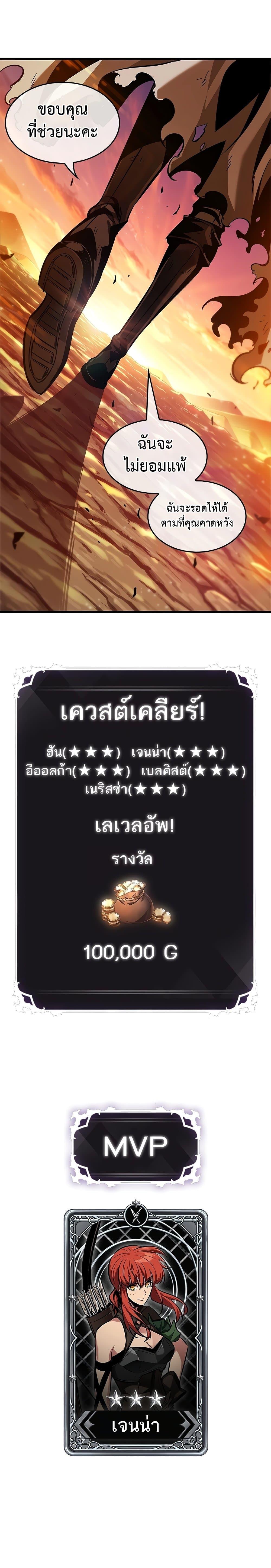 Pick Me Up, Infinite Gacha Chap 99 - Next Chap 100