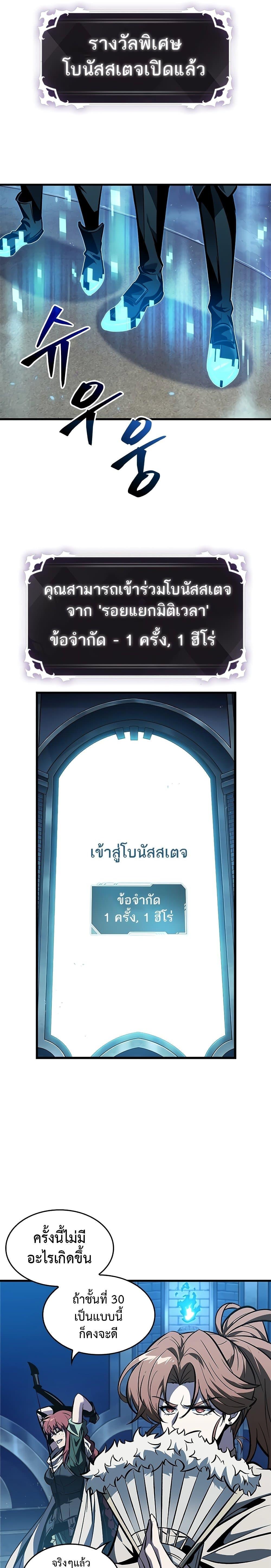 Pick Me Up, Infinite Gacha Chap 99 - Next Chap 100