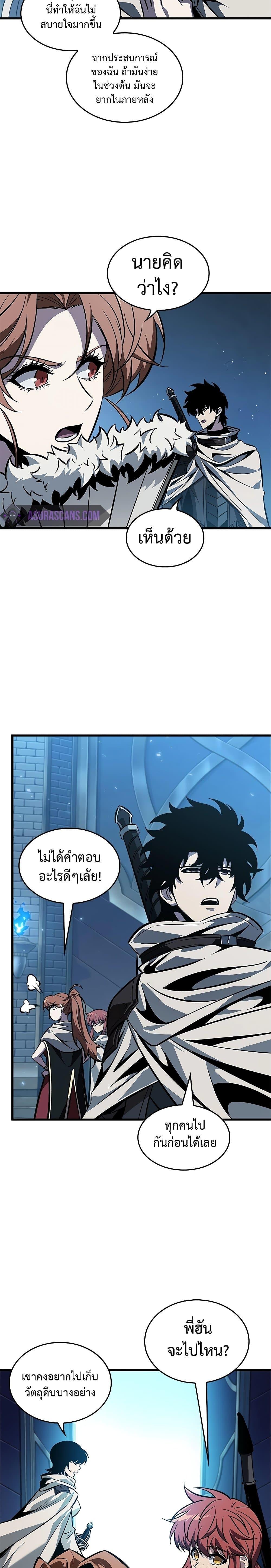 Pick Me Up, Infinite Gacha Chap 99 - Next Chap 100