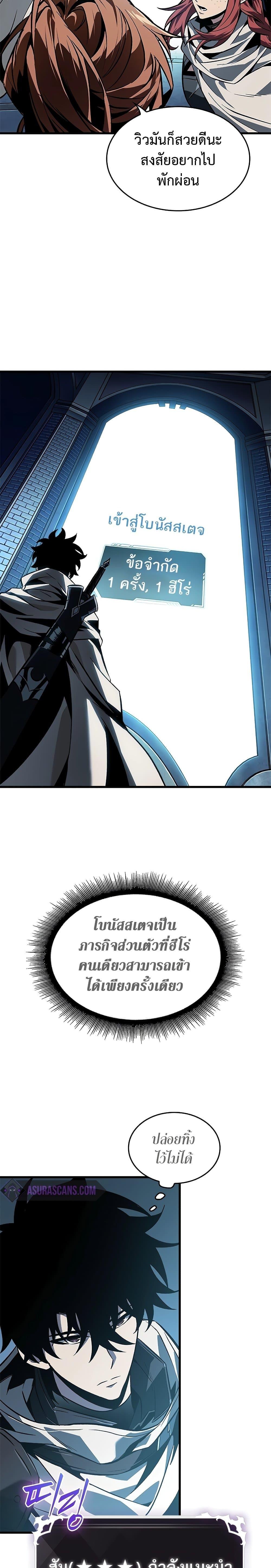 Pick Me Up, Infinite Gacha Chap 99 - Next Chap 100