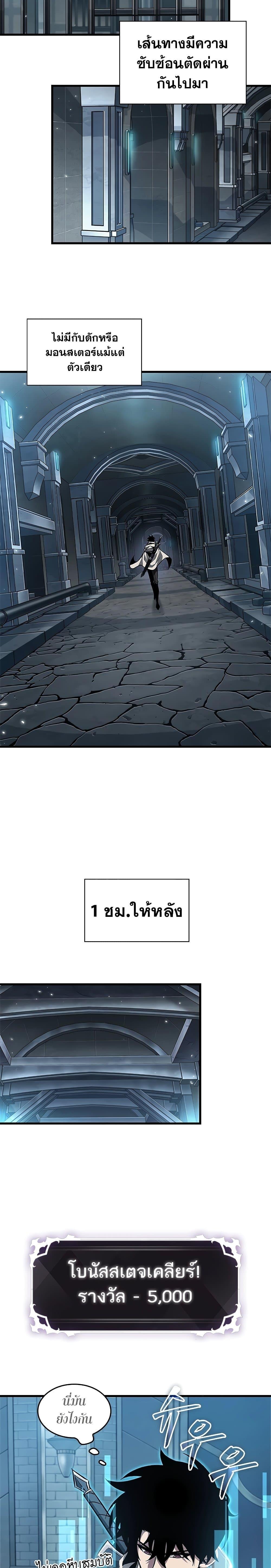 Pick Me Up, Infinite Gacha Chap 99 - Next Chap 100