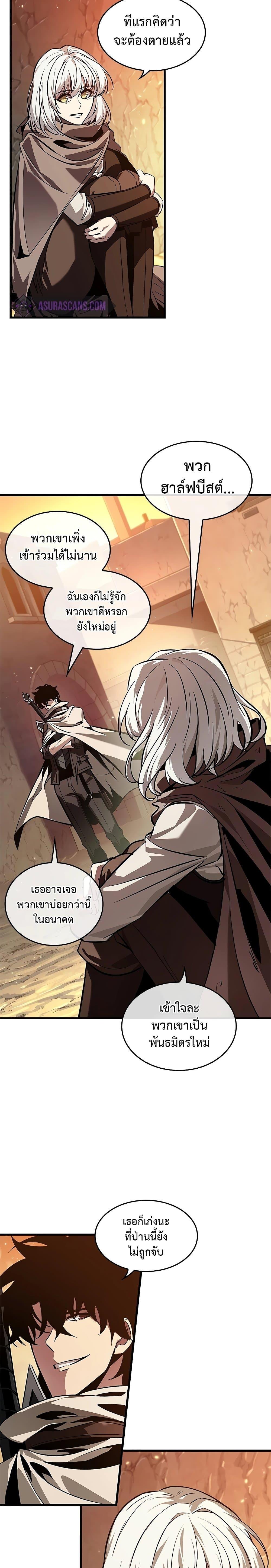 Pick Me Up, Infinite Gacha Chap 99 - Next Chap 100