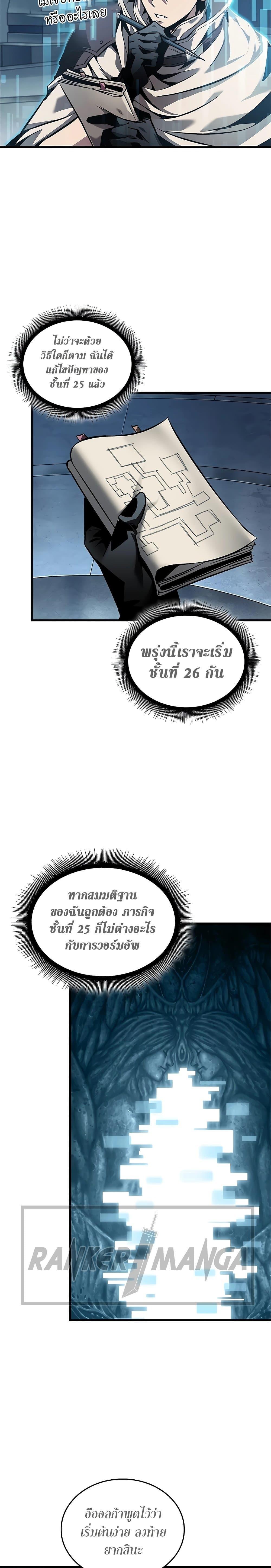 Pick Me Up, Infinite Gacha Chap 99 - Next Chap 100