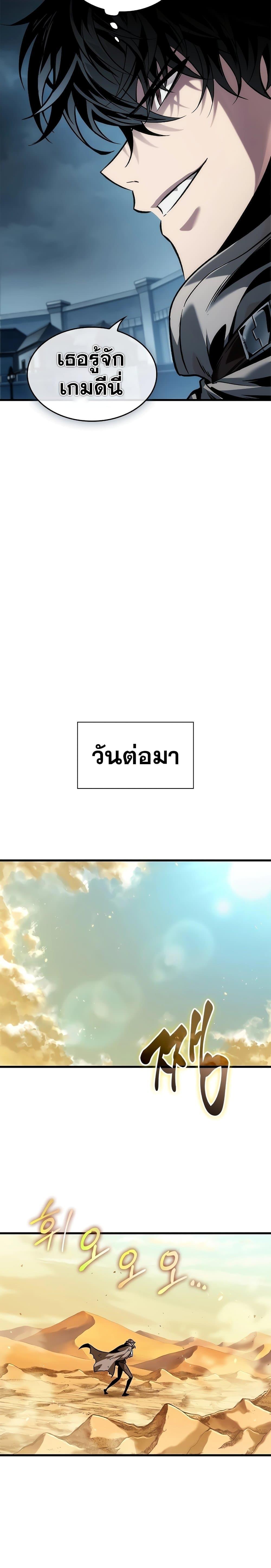 Pick Me Up, Infinite Gacha Chap 99 - Next Chap 100